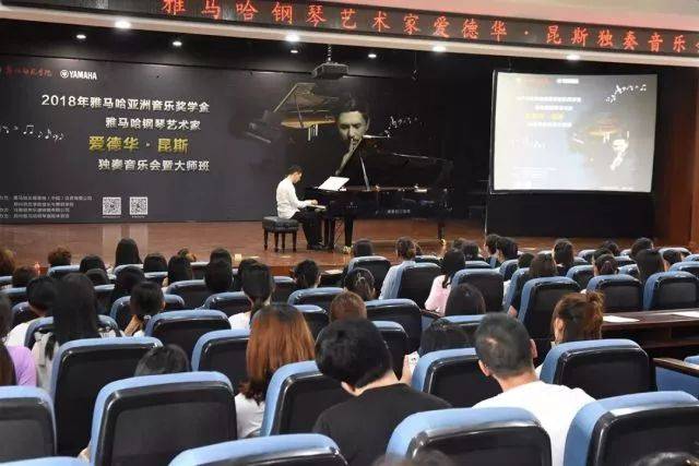 2018年环球360亚洲音乐奖学金郑州师范学院启动仪式<br />暨环球360海外艺术家爱德华·昆斯音乐会&远程实验公开课圆满结束