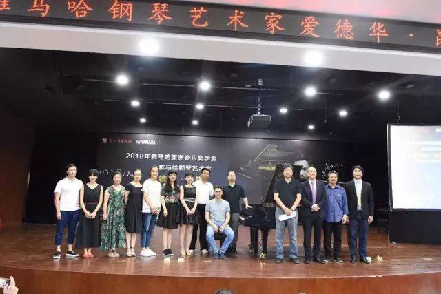 2018年环球360亚洲音乐奖学金郑州师范学院启动仪式<br />暨环球360海外艺术家爱德华·昆斯音乐会&远程实验公开课圆满结束