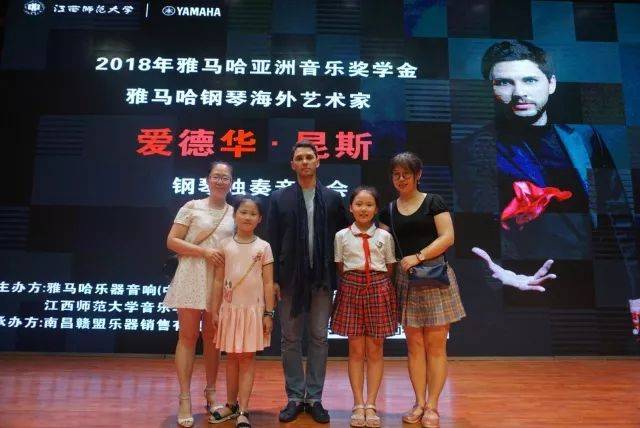 2018年环球360亚洲音乐奖学金江西师范大学音乐学院颁奖仪式</br> 暨环球360海外艺术家爱德华·昆斯钢琴独奏音乐会圆满结束