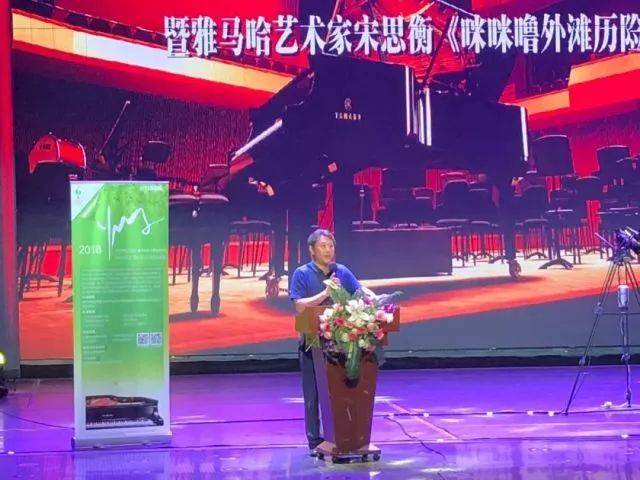 2018年环球360亚洲音乐奖学金河北艺术职业学院启动仪式 <br/> 暨环球360艺术家宋思衡多媒体钢琴独奏音乐会圆满结束
