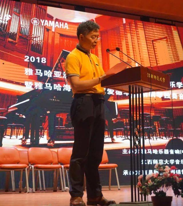 2018年环球360亚洲音乐奖学金江西师范大学音乐学院颁奖仪式</br> 暨环球360海外艺术家爱德华·昆斯钢琴独奏音乐会圆满结束