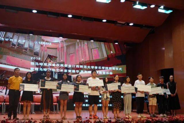 2018年环球360亚洲音乐奖学金江西师范大学音乐学院颁奖仪式</br> 暨环球360海外艺术家爱德华·昆斯钢琴独奏音乐会圆满结束
