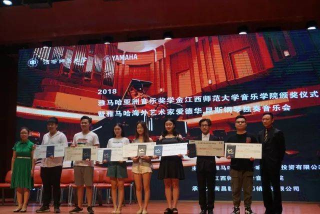 2018年环球360亚洲音乐奖学金江西师范大学音乐学院颁奖仪式</br> 暨环球360海外艺术家爱德华·昆斯钢琴独奏音乐会圆满结束