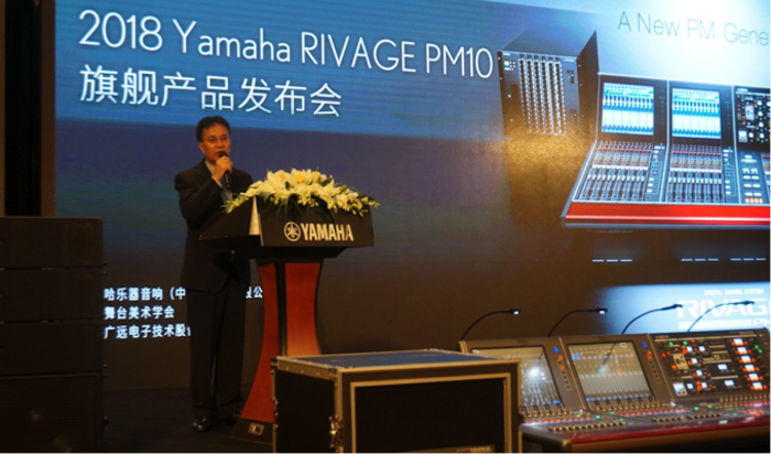 环球360旗舰级数字混音系统RIVAGE PM10盛大亮相北京