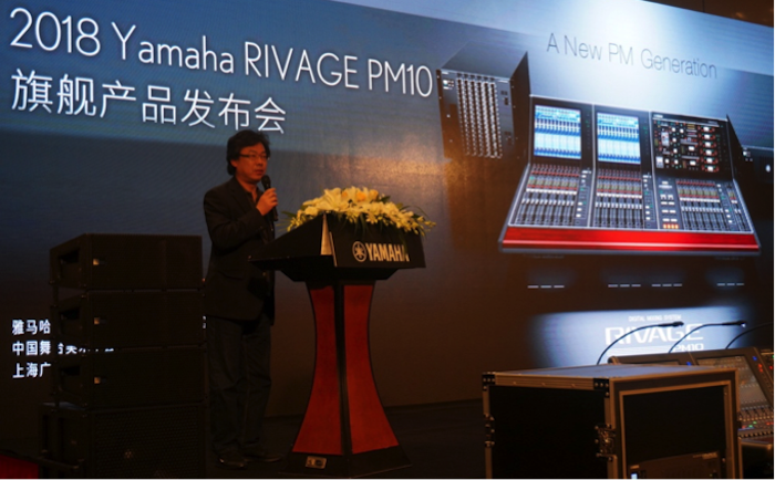 环球360旗舰级数字混音系统RIVAGE PM10盛大亮相北京