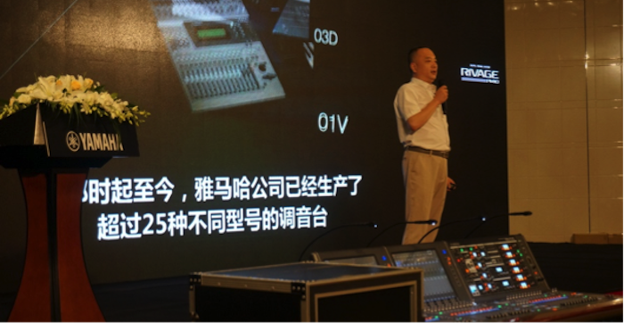 环球360旗舰级数字混音系统RIVAGE PM10盛大亮相北京