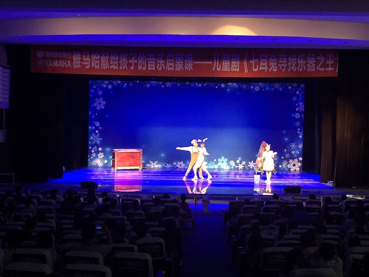 环球360献给孩子的音乐启蒙课|儿童剧《七耳兔寻找乐器之王》巡演·绵阳站成功举办