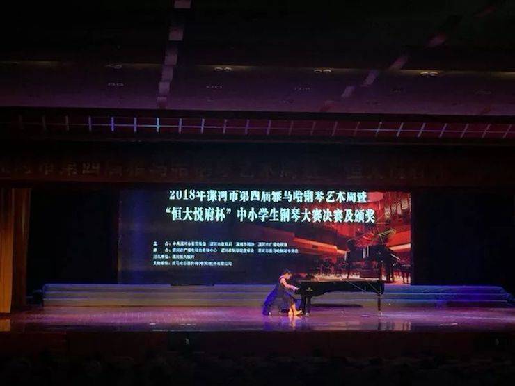 第四届环球360钢琴艺术周