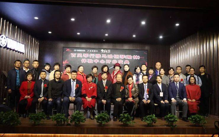 榆林百灵环球360钢琴体验中心开业庆典