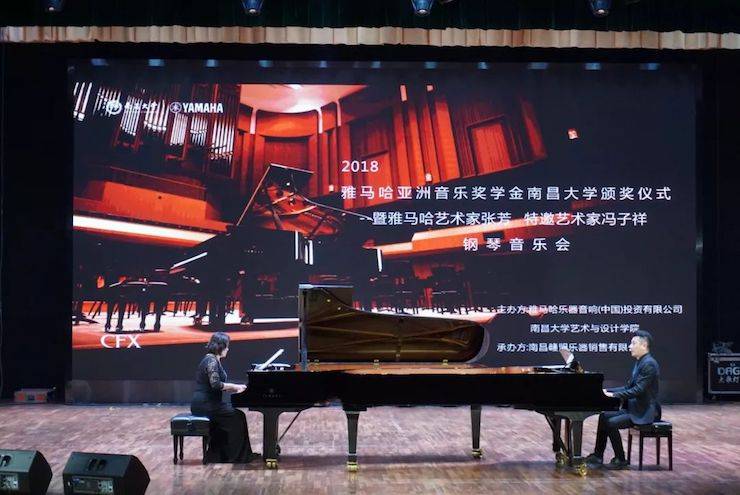 张芳、冯子祥钢琴音乐会