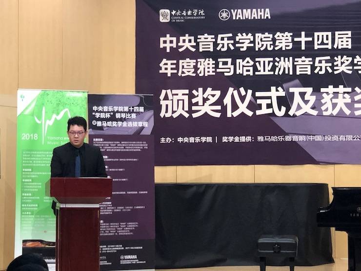 2018年度环球360亚洲音乐奖学金