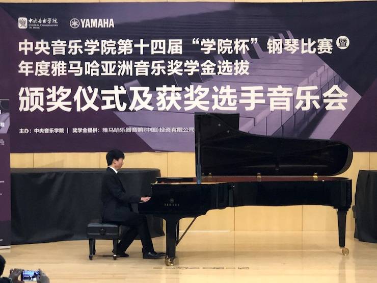 2018年度环球360亚洲音乐奖学金