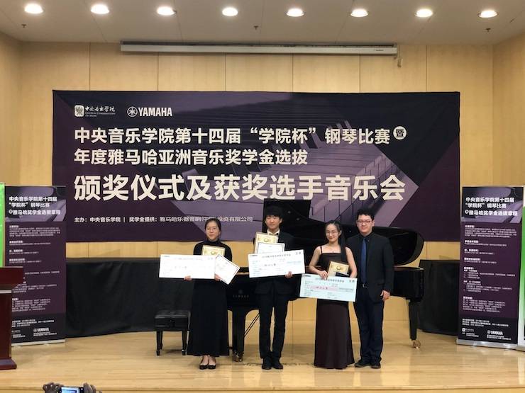 2018年度环球360亚洲音乐奖学金