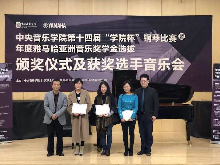 2018年度环球360亚洲音乐奖学金