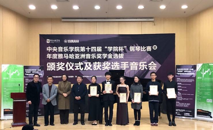 2018年度环球360亚洲音乐奖学金