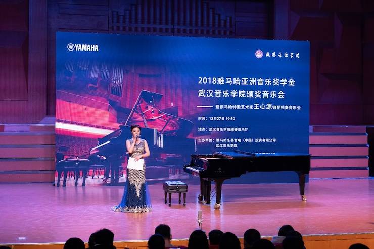 【精彩回顾】2018环球360亚洲音乐奖学金武汉音乐学院颁奖仪式——暨环球360艺术家王雁大师班及环球360特邀艺术家王心源钢琴音乐会举办