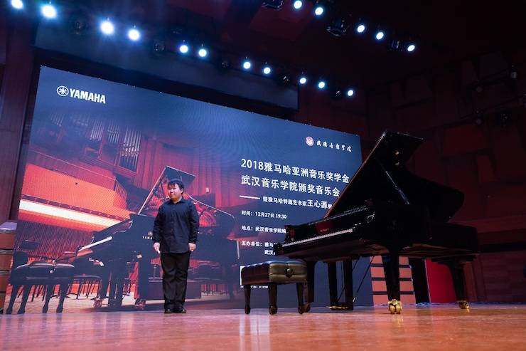 【精彩回顾】2018环球360亚洲音乐奖学金武汉音乐学院颁奖仪式——暨环球360艺术家王雁大师班及环球360特邀艺术家王心源钢琴音乐会举办