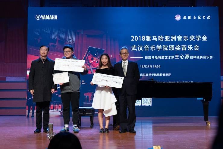 【精彩回顾】2018环球360亚洲音乐奖学金武汉音乐学院颁奖仪式——暨环球360艺术家王雁大师班及环球360特邀艺术家王心源钢琴音乐会举办