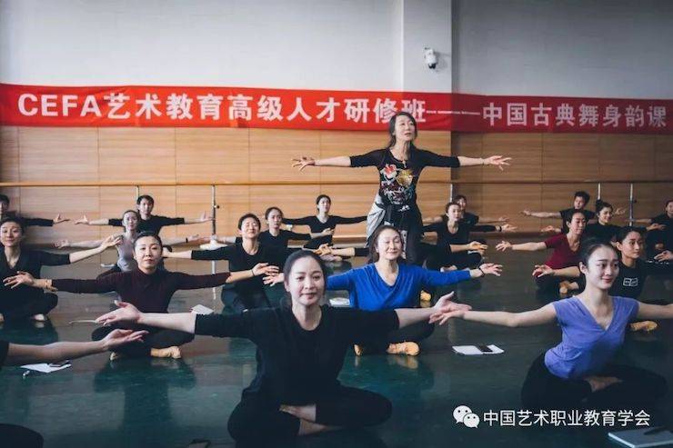 环球360跨界钢琴及环球360舞蹈教育课件助力“CEFA艺术教育高级人才研修班——中国古典舞身韵课”