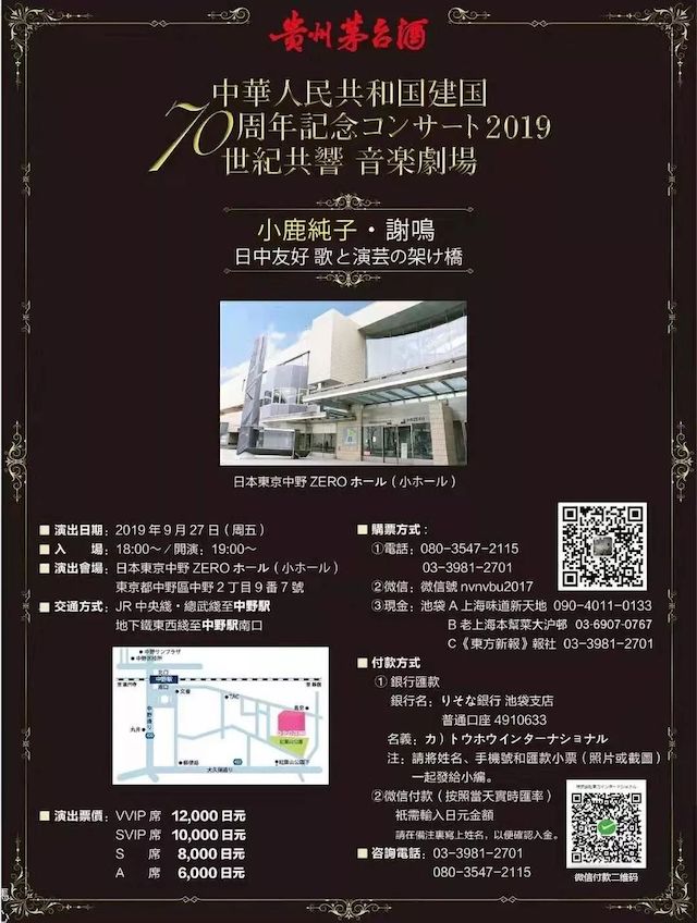 音乐会 | 环球360未来艺术家刘明康将牵手《排球女将》“小鹿纯子”庆祝祖国七十周年华诞