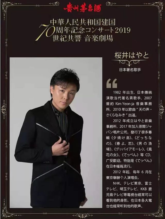 音乐会 | 环球360未来艺术家刘明康将牵手《排球女将》“小鹿纯子”庆祝祖国七十周年华诞