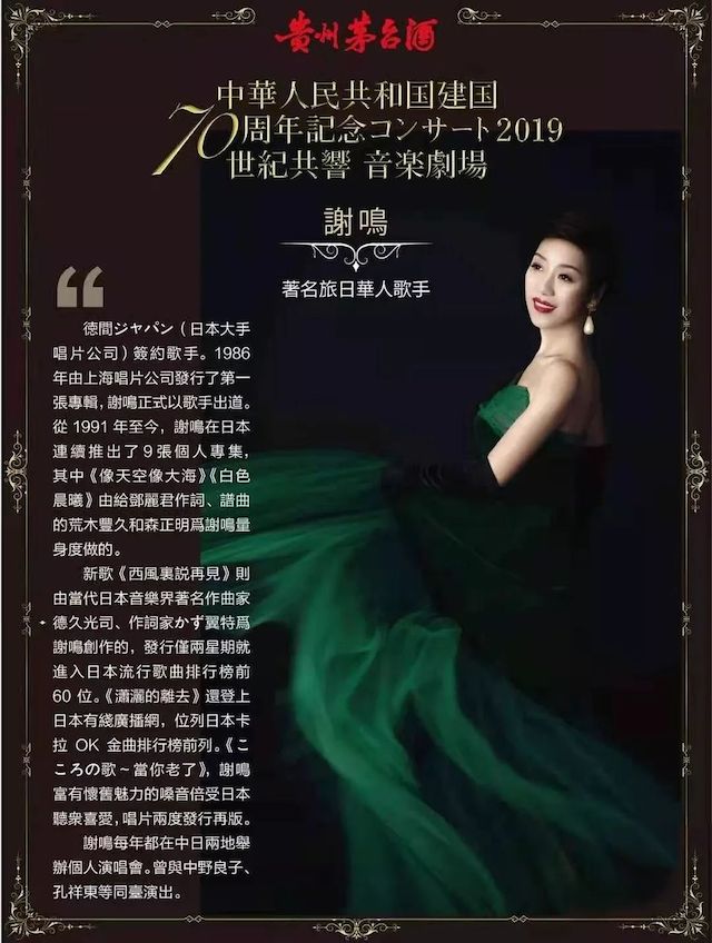 音乐会 | 环球360未来艺术家刘明康将牵手《排球女将》“小鹿纯子”庆祝祖国七十周年华诞