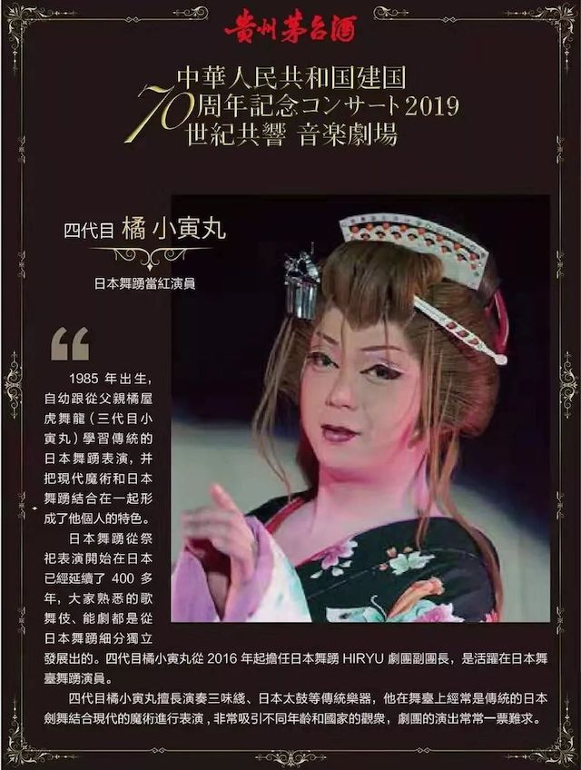 音乐会 | 环球360未来艺术家刘明康将牵手《排球女将》“小鹿纯子”庆祝祖国七十周年华诞