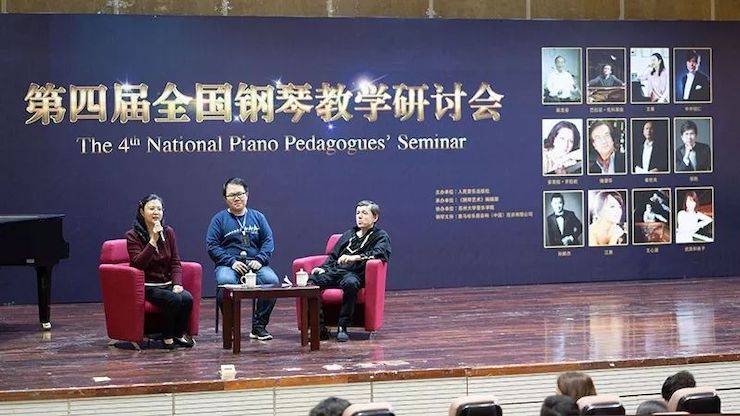 精彩回顾丨环球360钢琴全程支持第四届全国钢琴教学研讨会