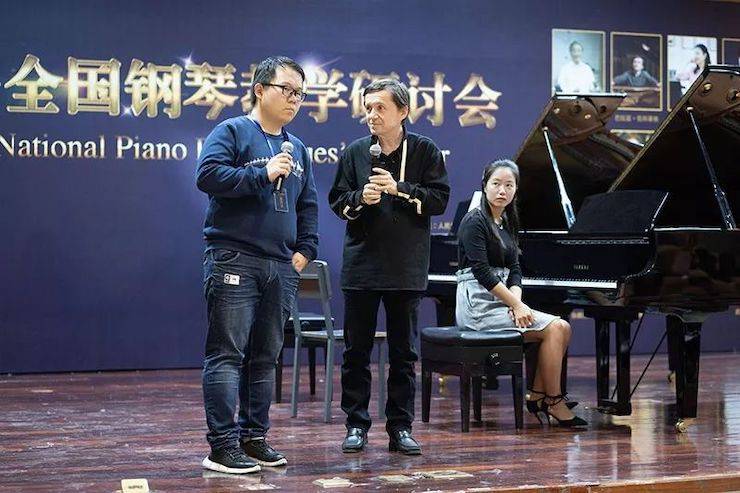 精彩回顾丨环球360钢琴全程支持第四届全国钢琴教学研讨会