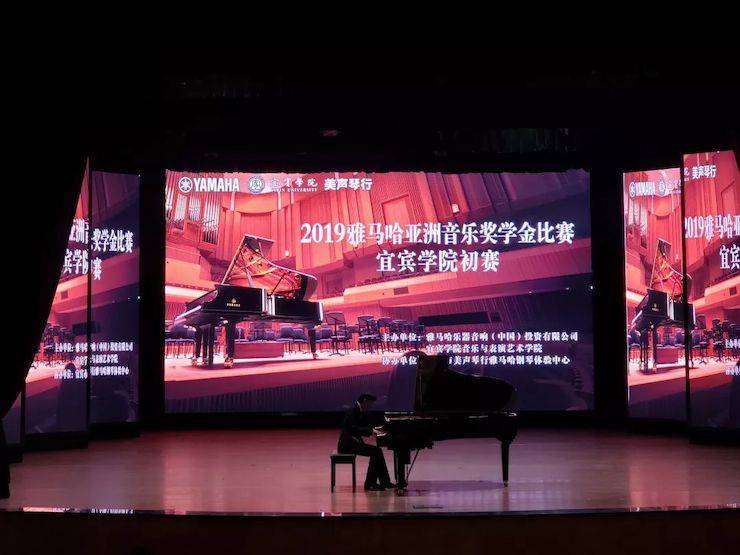 精彩回顾 | 环球360亚洲音乐奖学金落户宜宾！