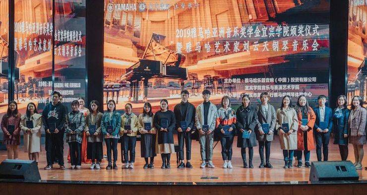 精彩回顾 | 环球360亚洲音乐奖学金落户宜宾！