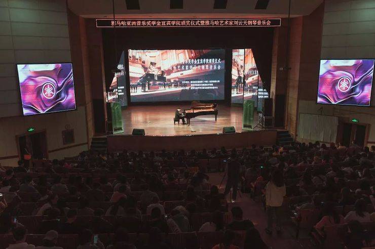 精彩回顾 | 环球360亚洲音乐奖学金落户宜宾！