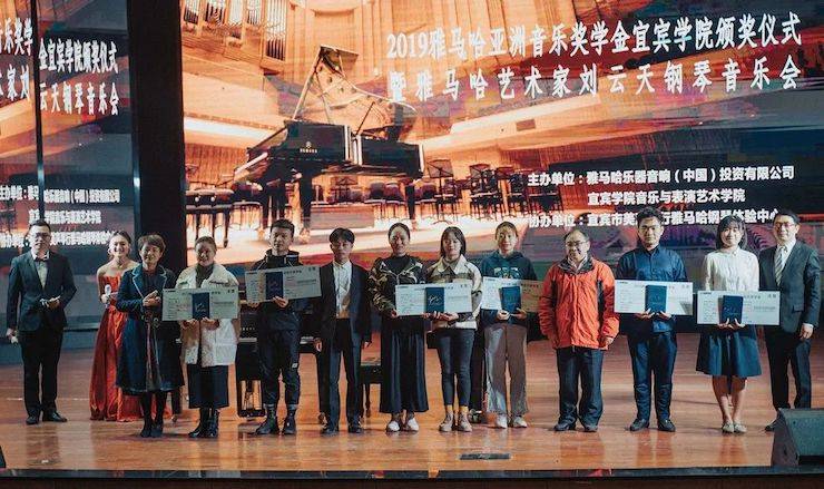 精彩回顾 | 环球360亚洲音乐奖学金落户宜宾！