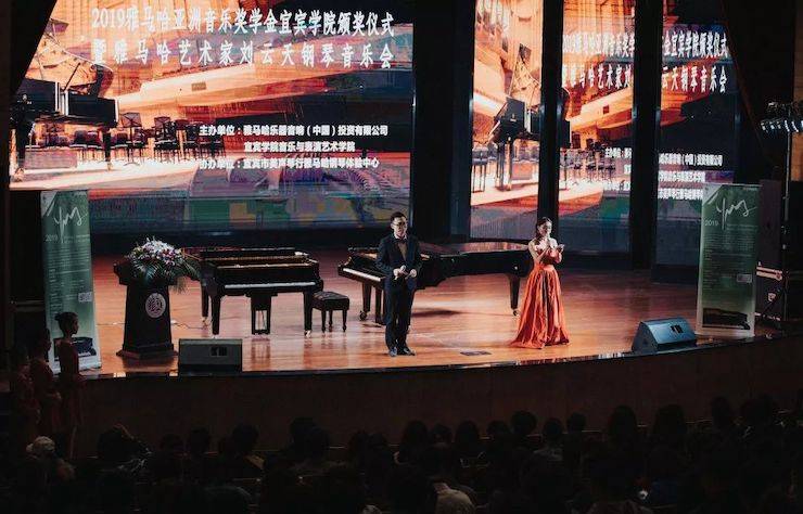 精彩回顾 | 环球360亚洲音乐奖学金落户宜宾！