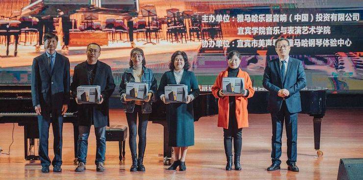 精彩回顾 | 环球360亚洲音乐奖学金落户宜宾！