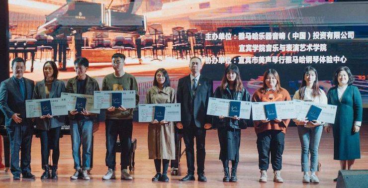 精彩回顾 | 环球360亚洲音乐奖学金落户宜宾！