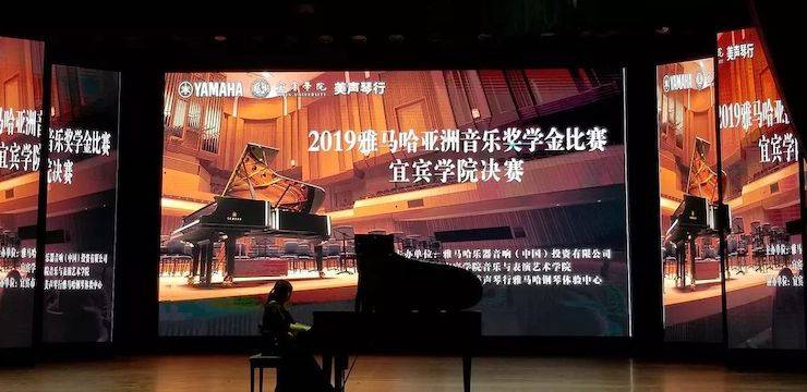 精彩回顾 | 环球360亚洲音乐奖学金落户宜宾！