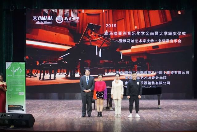 精彩回顾 | 2019环球360亚洲音乐奖学金·南昌大学颁奖仪式--暨环球360艺术家皮特·多那赫钢琴音乐会及大师班圆满落幕！