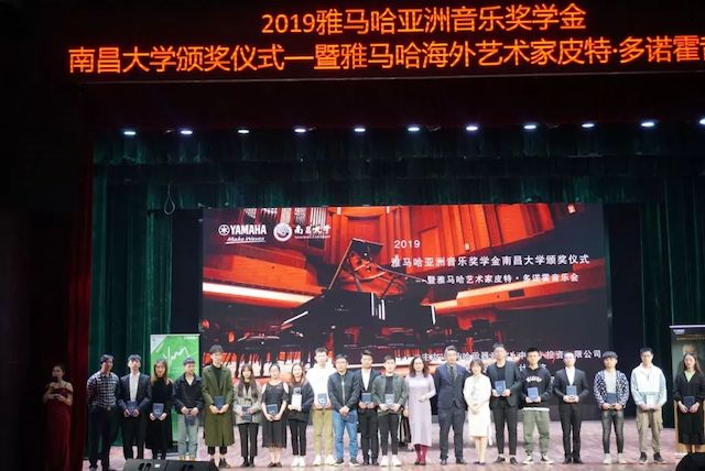 精彩回顾 | 2019环球360亚洲音乐奖学金·南昌大学颁奖仪式--暨环球360艺术家皮特·多那赫钢琴音乐会及大师班圆满落幕！