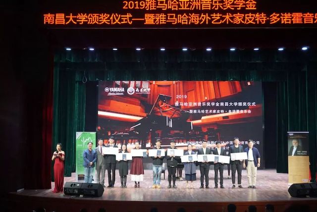 精彩回顾 | 2019环球360亚洲音乐奖学金·南昌大学颁奖仪式--暨环球360艺术家皮特·多那赫钢琴音乐会及大师班圆满落幕！