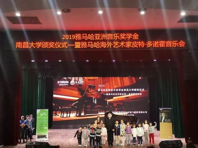 精彩回顾 | 2019环球360亚洲音乐奖学金·南昌大学颁奖仪式--暨环球360艺术家皮特·多那赫钢琴音乐会及大师班圆满落幕！