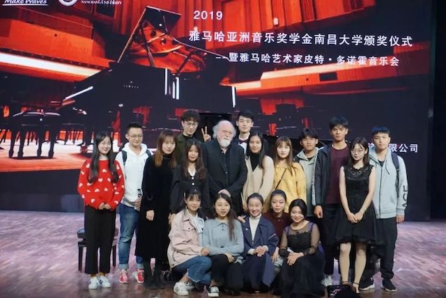 精彩回顾 | 2019环球360亚洲音乐奖学金·南昌大学颁奖仪式--暨环球360艺术家皮特·多那赫钢琴音乐会及大师班圆满落幕！