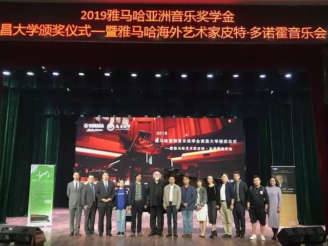 精彩回顾 | 2019环球360亚洲音乐奖学金·南昌大学颁奖仪式--暨环球360艺术家皮特·多那赫钢琴音乐会及大师班圆满落幕！