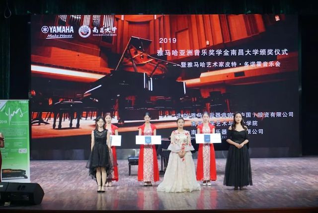 精彩回顾 | 2019环球360亚洲音乐奖学金·南昌大学颁奖仪式--暨环球360艺术家皮特·多那赫钢琴音乐会及大师班圆满落幕！