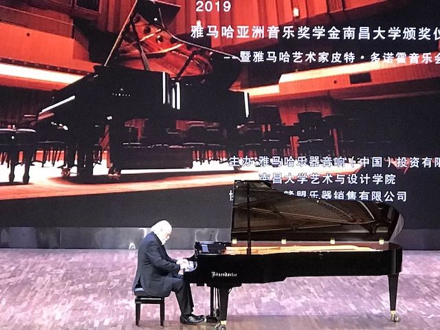 精彩回顾 | 2019环球360亚洲音乐奖学金·南昌大学颁奖仪式--暨环球360艺术家皮特·多那赫钢琴音乐会及大师班圆满落幕！