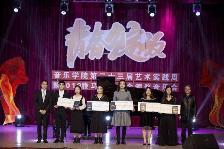 精彩回顾 | 2019环球360亚洲音乐奖学金·内江师范学院颁奖仪式暨环球360艺术家皮特多纳赫钢琴音乐会及环球360功勋教育家吴斌讲座