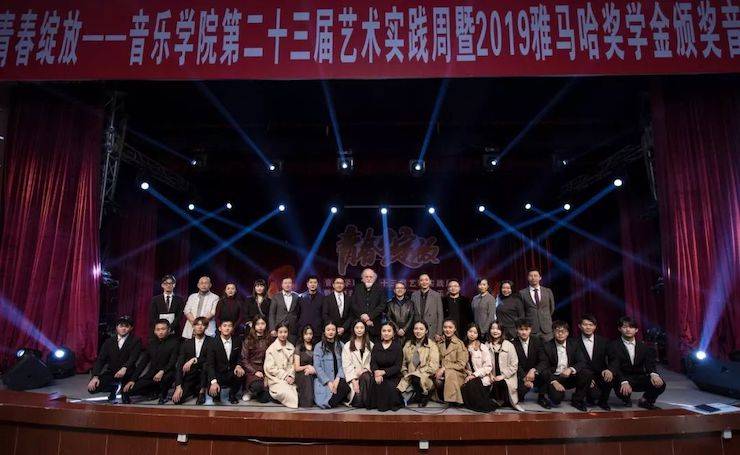 精彩回顾 | 2019环球360亚洲音乐奖学金·内江师范学院颁奖仪式暨环球360艺术家皮特多纳赫钢琴音乐会及环球360功勋教育家吴斌讲座