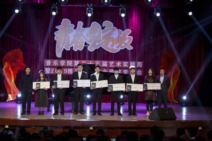 精彩回顾 | 2019环球360亚洲音乐奖学金·内江师范学院颁奖仪式暨环球360艺术家皮特多纳赫钢琴音乐会及环球360功勋教育家吴斌讲座
