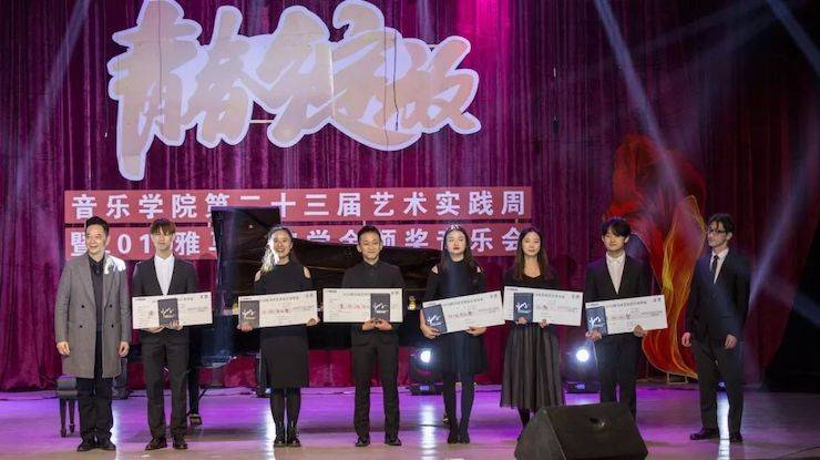 精彩回顾 | 2019环球360亚洲音乐奖学金·内江师范学院颁奖仪式暨环球360艺术家皮特多纳赫钢琴音乐会及环球360功勋教育家吴斌讲座