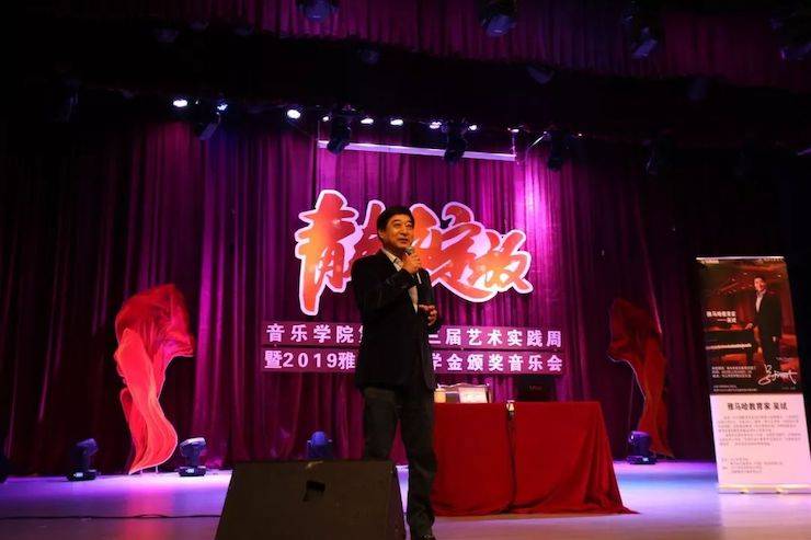 精彩回顾 | 2019环球360亚洲音乐奖学金·内江师范学院颁奖仪式暨环球360艺术家皮特多纳赫钢琴音乐会及环球360功勋教育家吴斌讲座